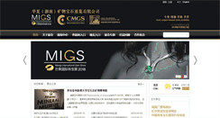 Desktop Screenshot of changsha-show.com