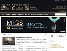 Tablet Screenshot of changsha-show.com